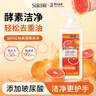 蔬果园（SukGarden）洗洁精 食品用A类 果蔬清洗剂 天然去农残去油不伤手洗碗液洗涤灵 【橘彩+红柚】1.28kg*2瓶 实拍图