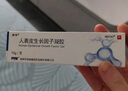 [易孚] 人表皮生长因子凝胶 5万IU(100 μg)/10g 3盒装 实拍图