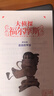 【全系列1-62册自选】大侦探福尔摩斯小学生版 第1-17辑 全套66册 福尔摩斯探案全集小学生版 插画漫画版 儿童课外阅读漫画书侦探破案悬疑推理小说故事书 第十六辑（59-62册） 实拍图