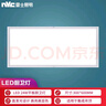 雷士照明（NVC）led集成吊顶厨卫国家补贴面板灯铝扣板卫生间灯300*600银边24W 实拍图