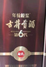 古井贡酒 年份原浆献礼 浓香型白酒 50度 500ml*6瓶 整箱装 实拍图