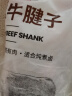恒都 国产原切牛腱子肉 2斤 冷冻 不含腱子芯 谷饲牛肉 实拍图