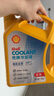 壳牌（Shell）长效冷却防冻液水箱宝  -45℃ 4L 养车保养 实拍图