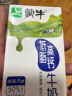 蒙牛低脂高钙牛奶 250ml*16盒 每100ml含125mg钙 健身伴侣（礼盒装） 实拍图