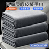 雅高麂皮绒洗车抹布30*40CM3条装不易掉毛吸水纤维绒擦车巾无痕抹布 实拍图