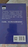 三生万物 知名企业家 宁高宁亲撰 复盘职业生涯 分享经营理念 管理方法 商业 企业 管理 经营 资本 并购 战略 出海 国际化 中粮 中化 华润 蒙牛 先正达 来宝农业 实拍图