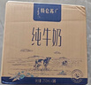 蒙牛特仑苏纯牛奶250ml*16盒3.6g乳蛋白礼盒整箱装(新老包装随机发货) 实拍图