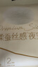 高洁丝宁艺卓同款奢柔蚕丝感夜安裤L号8条适合100-140斤轻薄裤型卫生巾 实拍图