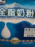 青海湖全脂奶粉25g*16小袋高蛋白成人牛奶粉高原生态牛奶奶粉 1袋装 实拍图