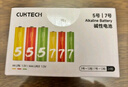 CUKTECH 酷态科 5号12节+7号12节彩虹电池碱性血糖仪遥控器玩具智能门锁混合装适用ZMI小米【单件包邮】 实拍图