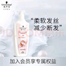 施华蔻（Schwarzkopf）丰盈韧养洗发露600ml 控油洗发水 发根蓬松无硅油洗头膏 实拍图