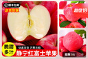 静宁苹果 【顺丰到家】甘肃红富士苹果水果 新鲜应季静宁苹果 净重10斤中果约24枚75mm 实拍图