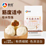 新良中式面点粉500g 烘焙原料 饺子粉糕点月饼粉 面条机用小麦粉 实拍图