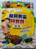 烧烤调料撒料正宗淄博烧烤专用干碟孜然粉调味酱腌商家用烤肉蘸料 淄博风味烧烤料30g-香辣味*1袋 实拍图