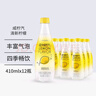 延中 咸柠汽 柠檬味盐汽水 饮料 410ml*12瓶 整箱 实拍图