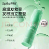 Spes诗裴丝定型蓬松蓬蓬水100ml长效控油 蓬松头发喷雾 蓬松高颅顶 实拍图