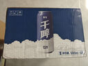 雪花啤酒（Snowbeer）雪花干啤500ml*12听沈阳产 丝滑爽口 婚宴 实拍图