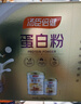 汤臣倍健蛋白粉600g礼盒增强免疫力 含乳清蛋白粉儿童青少年中老年营养品 实拍图