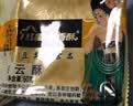 红星软香酥散装中秋送礼陕西特产白云酥果仁多口味酥皮糕点心酥饼 白云酥60g*20枚 实拍图