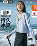蕉下（beneunder）防晒衣女1.5冰丝连帽外套凉感透气加宽黑胶帽檐雾轻雾语蓝L 实拍图