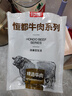 恒都 国产谷饲原切牛腱子 3斤 含腱子芯 生鲜牛肉 炖煮健身食材 实拍图