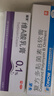 丽芙维a酸乳膏0.1%18g去祛痘药膏医用淡化痘印黑头去鸡皮肤黑色素可搭异维A酸尿素软膏乳膏凝胶囊 实拍图