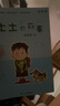 没头脑和不高兴 注音版（套装6册）任溶溶幽默儿童文学创作典藏本 一二年级小学生课外阅读书 新版 儿童文学 课外阅读 阅读 课外书暑假作业 一升二暑假衔接 小升初暑假衔接 实拍图