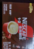 雀巢（Nestle）咖啡粉1+2原味速溶三合一尝鲜装冲调饮品7条105g线条小狗同款 实拍图