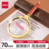 【全网低价】得力(deli)直径70mm 复古金属框木质手柄架放大镜 实拍图