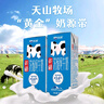 天润新疆浓缩全脂早餐纯牛奶MINI砖180g*12盒(无添加剂) 礼盒装 实拍图