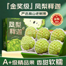 四叔公果蔬泰国牛奶释迦果礼盒装【顺丰JD】释迦摩尼果端午节礼物水果礼盒 净重5斤装【80%选择-超划算】 大果（单果约280g+） 实拍图