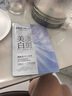 美肤宝烟酰胺美白面膜1片祛斑水润透亮熬夜呵护面贴膜男女护肤品 实拍图