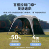 京东京造 览山自动速开穹顶天幕专属可拆卸全布门帘 实拍图