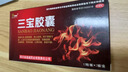 三宝胶囊治疗阳痿早泄无力勃起不举硬不起来困难硬度差不持久勃起不坚中途疲软男人吃的变硬的药男科用药 5盒【巩固滋补 硬的睡不着】官方旗舰店 实拍图