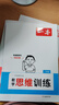 一本小学数学思维训练+语文阅读训练100篇（2册）二年级 2025阅读理解奥数计算能力应用题真题训练 实拍图