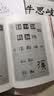 隶书大字典 实拍图