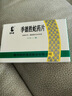 [季德胜] 季德胜蛇药片0.4g*15片/盒 实拍图