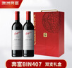 奔富（Penfolds）BIN407赤霞珠干红葡萄酒 原瓶进口木塞 双支礼盒  晒单实拍图