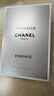 香奈儿（Chanel）蔚蓝男士香水小样 小样1.5ml*2(蔚蓝+嘉伯丽尔天性) 实拍图