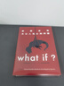 【央视推荐】What if？那些古怪又让人忧心的问题（畅销纪念版）（大众喜爱的50种图书，比尔·盖茨推荐）快乐读书吧 暑期必读课外阅读 实拍图