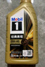 美孚（Mobil）美孚1号先进全合成汽机油小金美0W-40经典表现SP 1L 汽车保养 实拍图