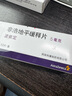 [波依定] 非洛地平缓释片5mg*10片/盒 实拍图