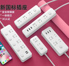 【京东物流】家用智能排插米用家用USB插座板插线板电源多功能开关插排接线板插板 15孔【3插位+3USB 1.8米】 实拍图