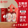 五粮液股份 福禄寿禧经典 浓香型白酒52度500mL*2瓶宴请送礼毕业礼物 实拍图