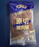 黔五福猪肉脯原切500g猪后腿肉干手撕猪肉脯肉片小零食解馋 猪肉脯（香辣味）250g 实拍图