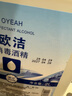 欧洁 75%消毒酒精2L 皮肤物品清洁消毒大容量家用酒精消毒液 实拍图