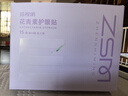 珍视明花青素护眼贴成人型60对清凉舒爽敷贴成人学生男女士通用冷敷眼膜 实拍图