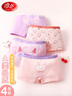 浪莎女童内裤儿童4条装棉质抑菌平角裤小中大童学生女孩公主范短裤衩 小猫物语 4条 120 建议体重26-34斤 实拍图