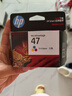 惠普（HP）47原装大印量彩色墨盒 适用hp 4825/4826打印机 实拍图
