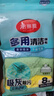 美丽雅擦桌抹布30*30cm8片超细纤维家政保洁厨房清洁毛巾吸水无痕不掉毛 实拍图
